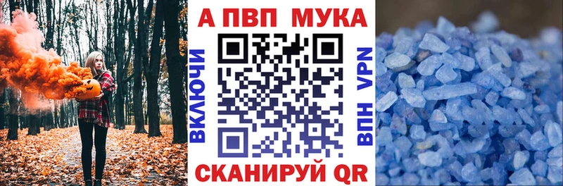 Альфа ПВП Crystall  продажа наркотиков  Реутов 