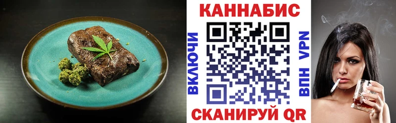 Печенье с ТГК конопля  закладки  Реутов 