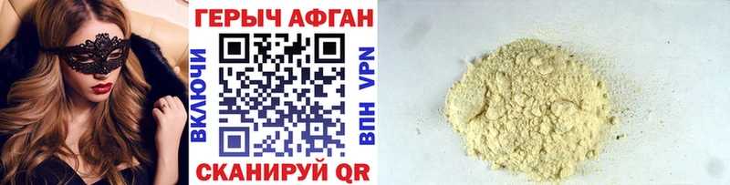 ГЕРОИН афганец  Реутов 