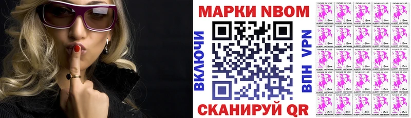 Марки NBOMe 1,8мг Реутов